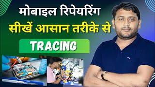  Join Our Live Mobile Repairing Course: और एक्सपर्ट टेकनीशियन बने | Pankaj Kushwaha