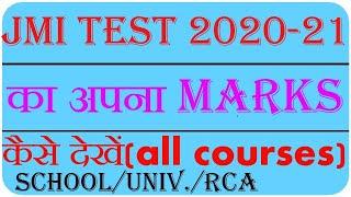 Jamia Entrance Test Score Card 2020|| jamia score card kaise check karen|| jamia score card 2020