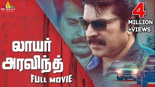 Lawyer Aravind Tamil Full Movie | Mammootty, Pallavi | Latest Dubbed Movies @SriBalajiTamilMovies