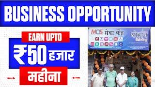 New Business plan in Hindi | Small business ideas |New business ideas 2025 | Low Investment business