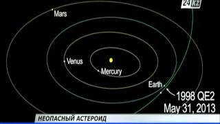 Гигантский астероид пролетит мимо Земли