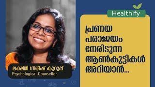 ലിവിംഗ് ടുഗദർ നല്ലതാണോ..? Lakshmi Girish Kurup (Part 2) | Healthify @popadom