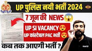UP POLICE NEW VACANCY 2024 | UP SI NEW VACANCY 2024 | UP POLICE PAC NEW VACANCY 2024 - VIVEK SIR