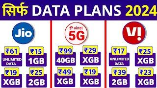 Data Plans 2024 | Jio 5G Unlimited Plans  Airtel Unlimited Free Data Vi 4G Unlimited Data Recharge