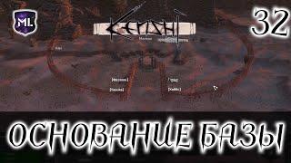 Kenshi - Прохождение № 32 - Основание базы (мод Genesis)