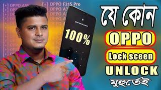 All OPPO  Password, Pattern Lock Remove Without Pc 100% Ok | All Oppo any lockscreen unlock