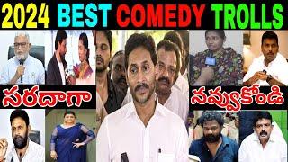 JAGAN MOHAN REDDY ||YCP BATCH BEST COMEDY TROLLS 2024 VIDEOS #JAGAN#TROLLS