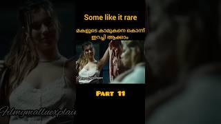 some like it rare malayayalamexplanation part 11