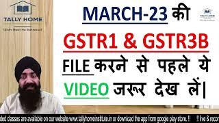 IMPORTANT GST RECONCILIATION | HOW TO RECONCILE BOOKS WITH GST PORTAL | GST RECONCILIATION