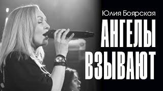 KK MUSIC IRK — Ангелы взывают (Live) | Official Video