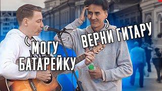 ГИТАРИСТ притворился НОВИЧКОМ с Уличными Музыкантами ft AkStar