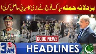 Pakistan Army achieved great success! | 03 AM Headlines | Aik News