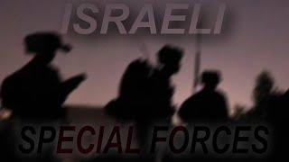 Israeli Special Forces - "Dominate the Battlefield!"