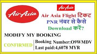 AirAsia ticket check online | AirAsia ticket check by pnr number booking conformation