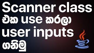 Take user input using Scanner class - JAVA Programming in Sinhala | RAVB