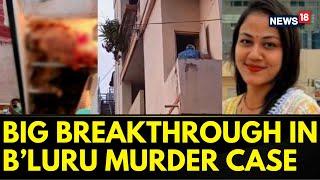 Bengaluru Murder Case News Today | Big Breakthrough In Bengaluru Mahalaxmi Murder Case | News18