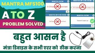 mantra device not ready problem || मंत्रा डिवाइस सारी दिक्कत खत्म || device not present