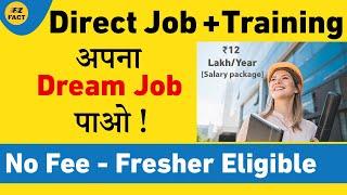 Direct Hiring अपना Dream Job पाओ | CareerPlus | Golden Opportunity | Salary up to 12 LPA