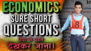 CDS Economics || Economics Most Asked Concepts for NDA & CDS 2024 | NDA Economics .