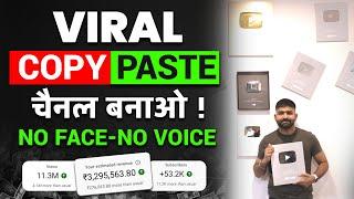 Copy Paste Video on YouTube & Earn 2 to 3 Lacs Per Months | Make Money Online