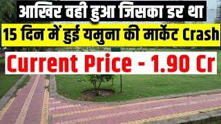 Yamuna authority latest plot scheme news | How to fill form yeida scheme | Yeida plot