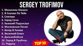 S e r g e y T r o f i m o v 2024 MIX Все песни ~