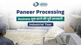 कैसे शुरू करे पनीर बनाने का व्यवसाय || How to Start Paneer Processing Business