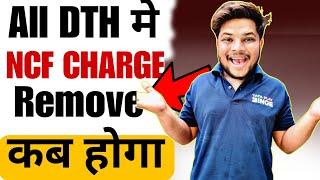 ncf charge kab remove hoga | trai new rules for DTH | tata play | dish tv | airtel dth | dth