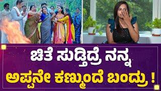 Ramya Raju : Umashree ಅಮ್ಮ ಸೆಟ್​ನಲ್ಲಿ ಹೇಗಿರ್ತಾರೆ? | Puttakkana Makkalu | FilmyFirst Kannada