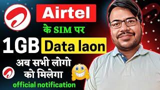 airtel free data 2024 airtel me free data kaise paye airtel 1gb freedata how to get free data airtel