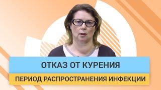 Почему нужно отказаться от курения в период пандемии коронавирусной инфекции | ГЦМП