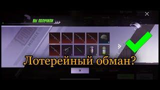 25 МИЛЛИОНОВ НА ЛОТЕРЕЙНЫЙ НАБОР С МК14 СТАЛЬНОЙ ФРОНТ И КОБРА В МЕТРО РОЯЛЬ, METRO ROYALE