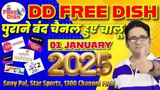 DD Free Dish 1 January 2025 New Satelite 1300 Channels Update एक बार फिर से पुराने बंद चैनल हुए चालू