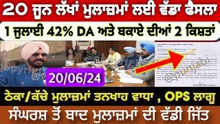 punjab 6th pay commission latest news | 6 pay Commission punjab  pay commission report today part 78