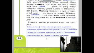 с84 88, Упражнение 135 141  повторение, Рабочая тетрадь, Климанова, Бабушкина, 4 класс, 2 часть