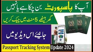 Passport Tracking system 2024 | passport tracking kaise kare | passport tracking 2024