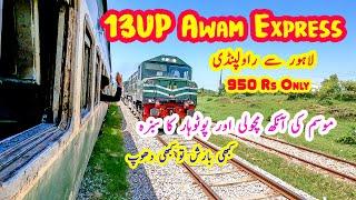 Just Another Awami Journey | Lahore Jn to Rawalpindi With Weather's Hide & Seek