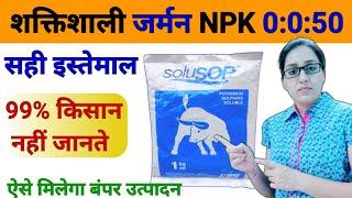 NPK 0:0:50 fertilizer | SoluSOP | potassium sulphate | water soluble fertilizer | npk 0-0-50 | npk