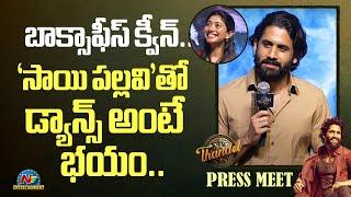 Naga Chaitanya Speech At Thandel Press Meet | Sai Pallavi | Chandoo Mondeti | NTV ENT