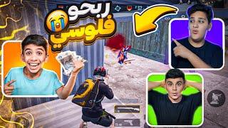 تحدي روم شوتكن على كل كيل تأخذ 5$ !  #pubgmobile