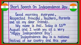 Short Speech On Independence Day 2023 | Independence Day Speech in English | 15 August Speech