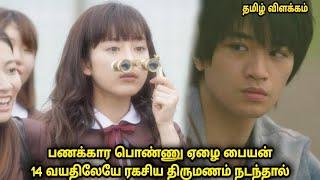 பணக்கார பொண்ணும் ஏழை பையனும் - Japanese Love movie | Story explained in tamil | review - A Film By