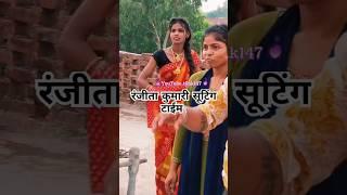 Viral girl ranjita Kumari video #bhojpuri  #newsong #explore #ranjanaofficile @Ranjita.kumari508