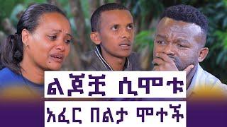 ሰው ለምንእንደዚህ ጨካኝ ሆነ? || እንተንፍስ #37