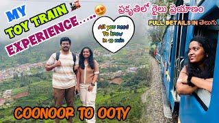 Coonoor to Ooty ||  Toy Train Details in Telugu || My First Experience || #pralivlogs #travelvlog