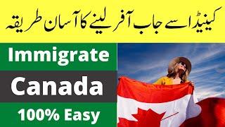 How to Get Job Offer Letter from Canada for Immigration & Visa Process 2022