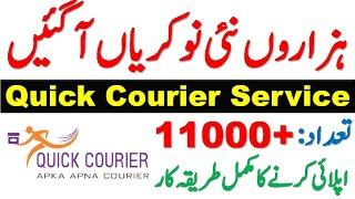 Quick Courier Service Online Apply Jobs 2021 | Latest Quick Courier Service Jobs in Pakistan 2021