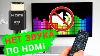 Нет звука на телевизоре подключенному к компьютеру через HDMI ️