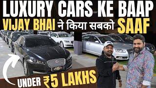 Vijay Bhai ने इस बार धो डाला  BMW , Audi , Mercedes मात्र 5 LAKH में  YEAR ENDING SALE  RSC