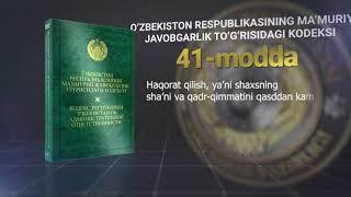 Билган адашмайди, хато қилмайди... - МЖтКнинг 41-моддаси